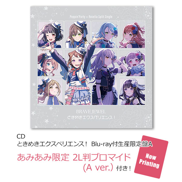 あみあみ限定特典】CD ときめきエクスペリエンス！ Blu-ray付生産限定