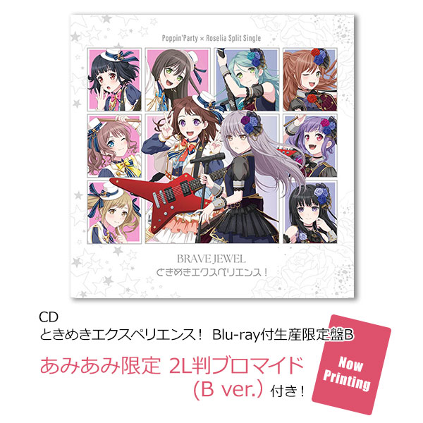 あみあみ限定特典】CD ときめきエクスペリエンス！ Blu-ray付生産限定