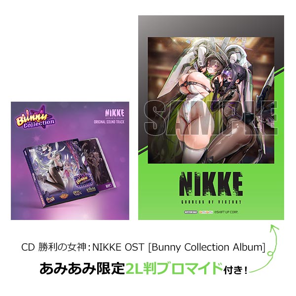 あみあみ限定特典】CD 勝利の女神：NIKKE OST [Bunny Collection Album
