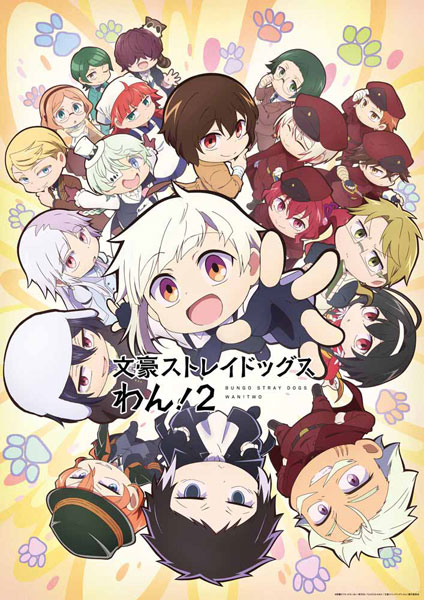BD 文豪ストレイドッグス わん！2 上巻 (Blu-ray Disc)[KADOKAWA