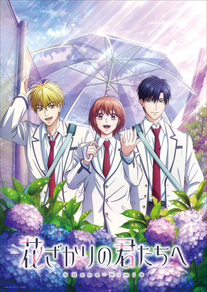 BD 花ざかりの君たちへ 第2期 Blu-ray Disc BOX Vol.1 完全生産限定版