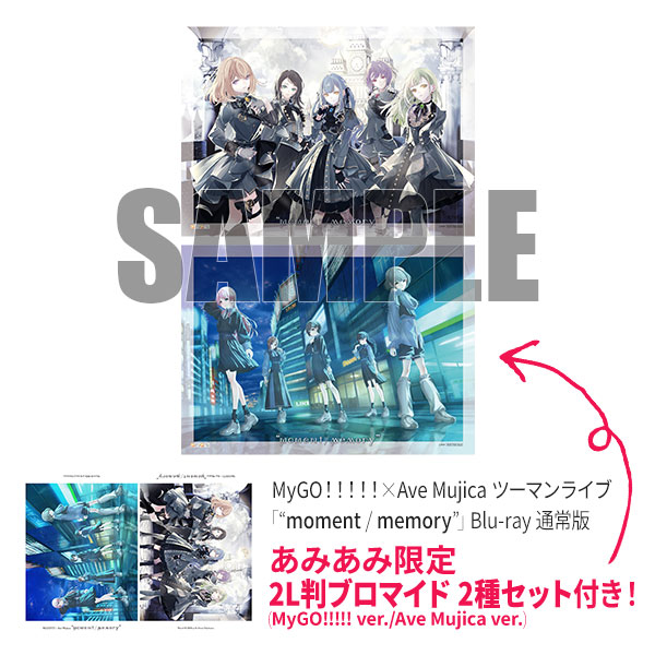 あみあみ限定特典】BD MyGO！！！！！×Ave Mujica ツーマンライブ