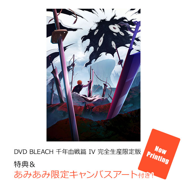 あみあみ限定特典】【特典】DVD BLEACH 千年血戦篇 IV 完全生産限定版
