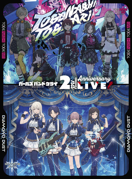 DVD トゲナシトゲアリ / 『ガールズバンドクライ』2nd Anniversary