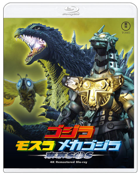 BD ゴジラ×モスラ×メカゴジラ 東京SOS 4Kリマスター Blu-ray[東宝