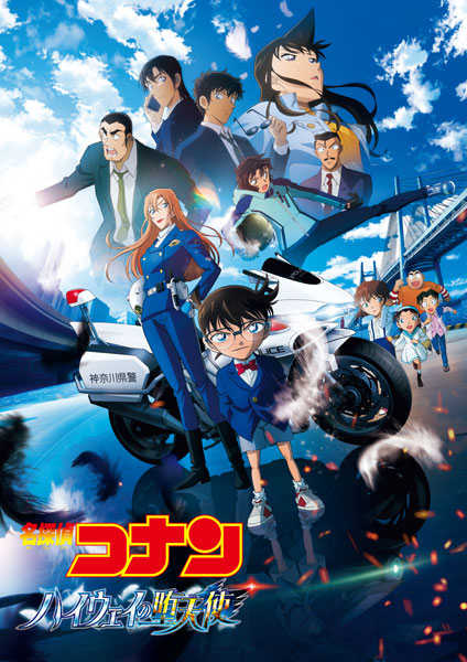 【特典】DVD 劇場版「名探偵コナン ハイウェイの堕天使」DVD 通常盤
