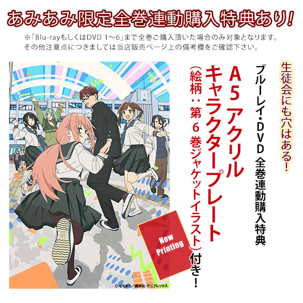 BD 生徒会にも穴はある！ 3 尾鳥たん抱き枕カバー付き特装版 (Blu-ray
