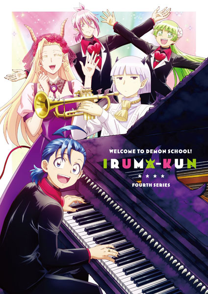 BD 魔入りました！入間くん第4シリーズ Blu-ray BOX[エイベックス