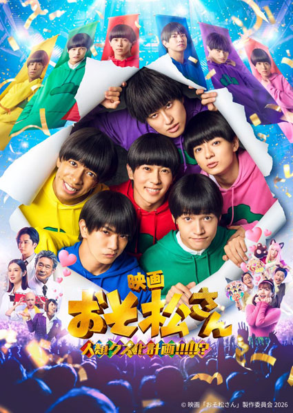 特典】DVD 映画「おそ松さん 人類クズ化計画！！！！！？」 超豪華
