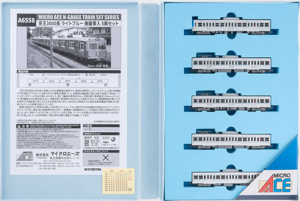 A6558 京王3000系 ライトブルー 側面帯入 5両セット[マイクロエース