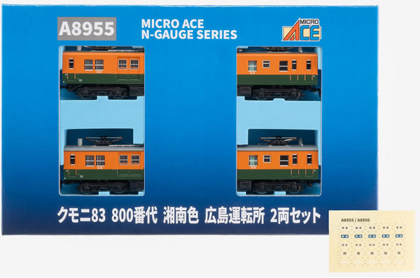 A8955 クモニ83 800番代 湘南色 広島運転所 2両セット[マイクロエース