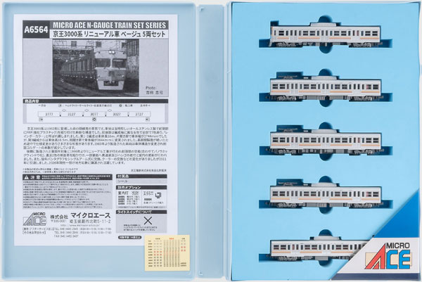 A6564 京王3000系 リニューアル車 ベージュ 5両セット[マイクロエース
