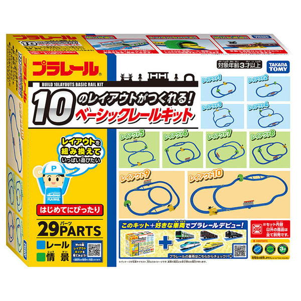 プラレール 10のレイアウトがつくれる！ベーシックレールキット[タカラトミー]《発売済・在庫品》