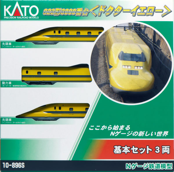 KATO10-896S 923形3000番台ドクターイエロー基本セット最終値下げ 10-896S 923形3000番台〈ドクターイエロー〉 基本セット(3両)（再販