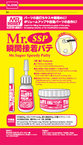 Mr.SSP 瞬間接着パテ(硬化遅延剤入)[GSIクレオス]《01月予約》