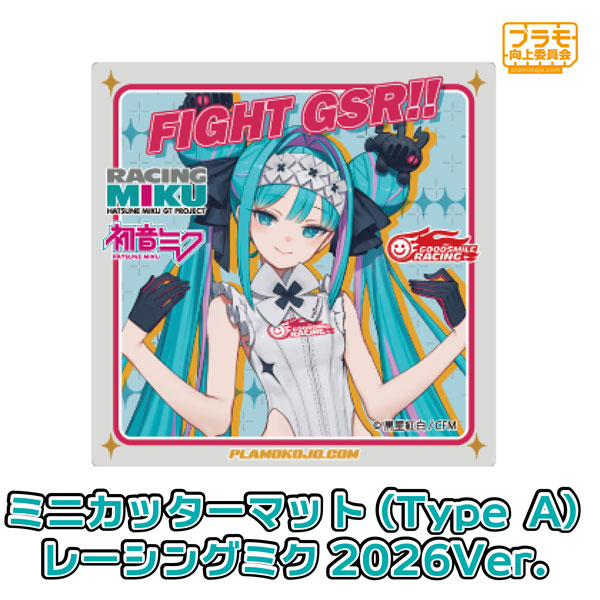 ミニカッターマット レーシングミク2026Ver.(A)[プラモ向上委員会