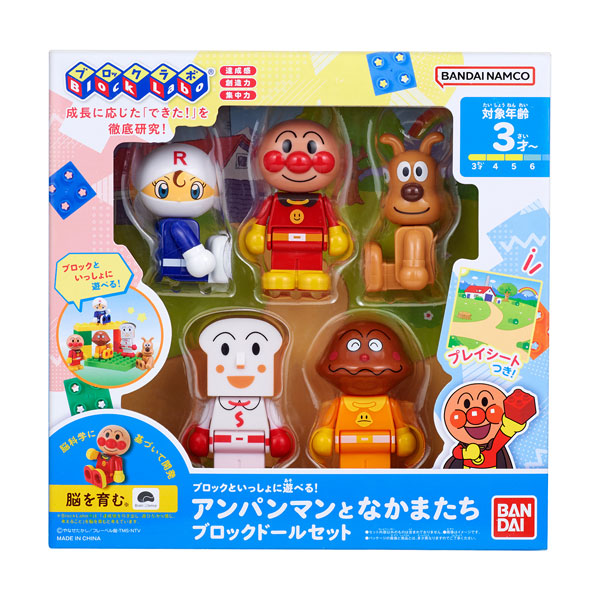 それいけ！アンパンマン ブロックといっしょに遊べる！アンパンマンと