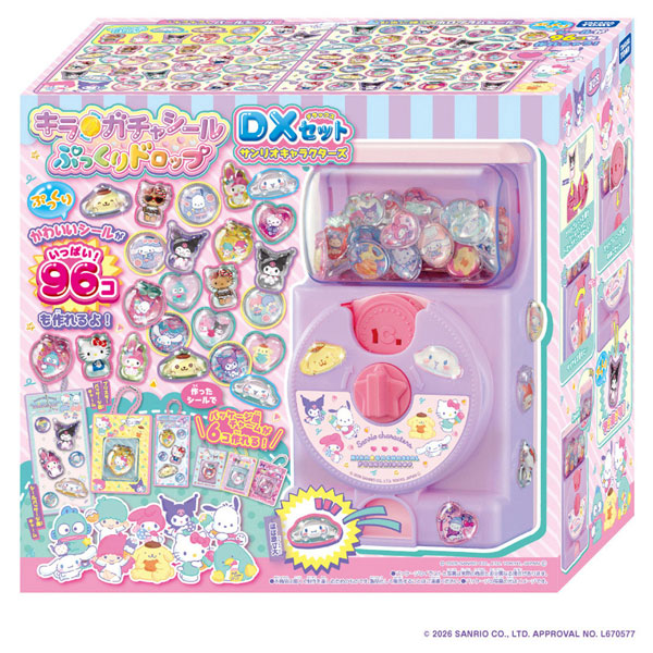 キラ☆ガチャシール ぷっくりドロップ DXセット サンリオ