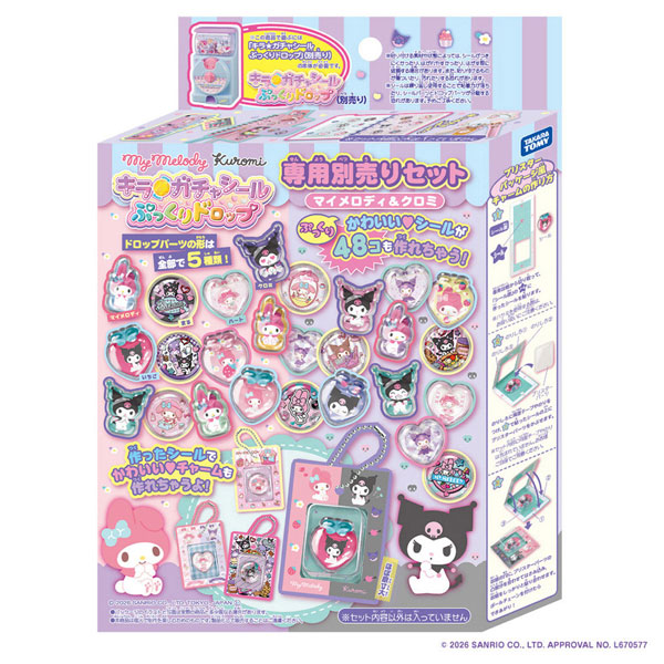 キラ☆ガチャシール ぷっくりドロップ 専用別売りセット マイメロディ