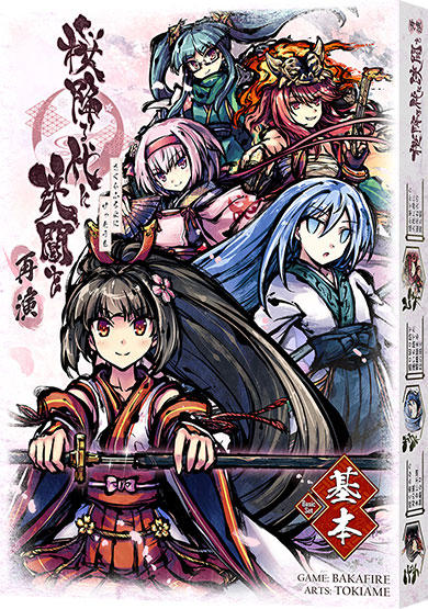 桜降る代に決闘を 再演 基本セット[BakaFire Party]《発売済・在庫品》