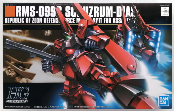 HGUC 1/144 シュツルム・ディアス プラモデル（再販）[BANDAI SPIRITS