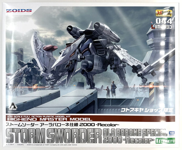HMM ゾイド 1/72 RZ-029 ストームソーダー アーラバローネ仕様 2000