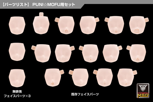 メガミデバイス　金シャオ　プニ☆モフ　フェイスパーツ メガミデバイス 金シャオ プニ☆モフ フェイスパーツ Amazon | 壽屋