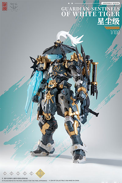 CD-AS-02EX 巡界使-虎狩 合金モデルキット[蔵道模型(ZEN Of
