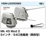 1/200 Mk 45 Mod 2 5インチ/54口径艦砲(開放型)[HS MODELS]《１０月予約》