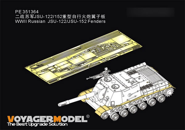 1/35 WWII 露/ソ JSU-122/JSU-152重自走砲 フェンダー(T社35303用