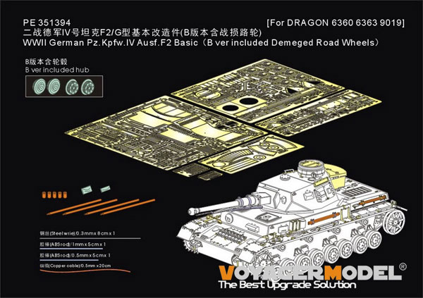 1/35 WWII ドイツ IV号戦車F2型 ベーシックセットB ダメージ転輪付