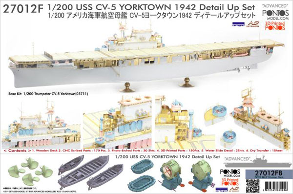 1/200 アメリカ海軍 航空母艦 CV-5 ヨークタウン 1942 ディテール