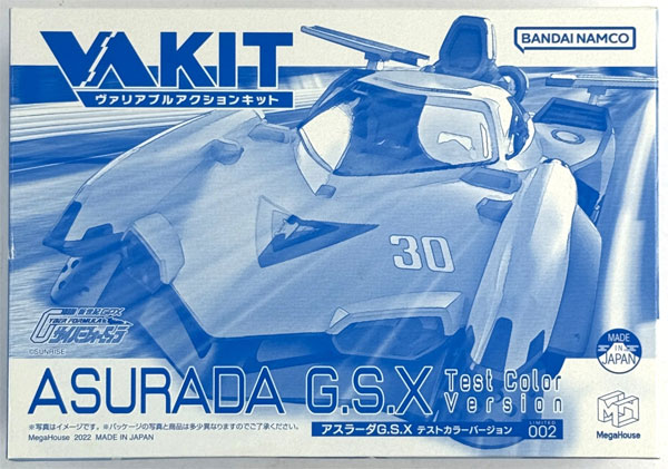 【中古】(本体A-/箱B)ヴァリアブルアクションキット 新世紀GPXサイバーフォーミュラ アスラーダG.S.X テストカラーバージョン プラモデル[メガハウス]《発売済・在庫品》