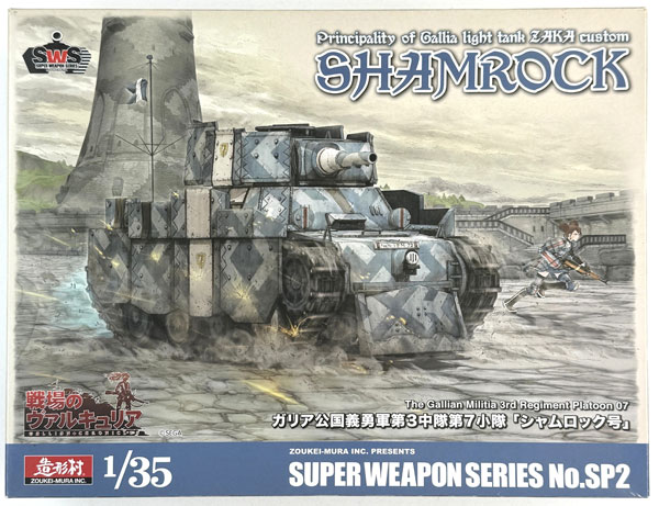 【中古】(本体A-/箱B)SWS 1/35 シャムロック号 プラモデル[ボークス]《発売済・在庫品》