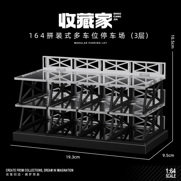 1/64 組立式 立体駐車場 3階建てver(12台収納)[収蔵家]《09月仮予約》
