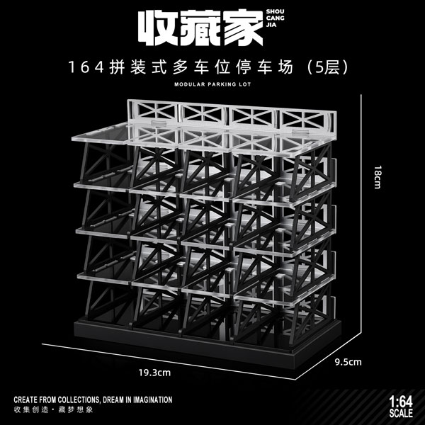 1/64 組立式 立体駐車場 5階建てver(20台収納)[収蔵家]《09月仮予約》