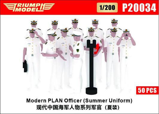 本物現品　現用中国海軍制服徽章類　3点セット 1/200 現用中国海軍 将校 (夏服) (50体入)[トライアンフモデル]《09