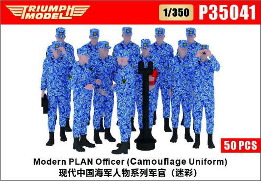 1/350 現用中国海軍 将校 (迷彩服) (50体入)[トライアンフモデル