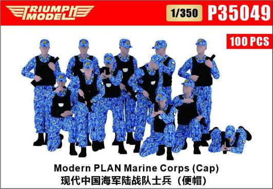 1/350 中国海軍 陸戦隊 (作業帽子着用) (100体入)[トライアンフモデル