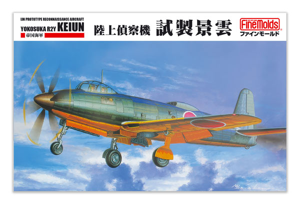 1/72 帝国海軍 陸上偵察機 試製 景雲 プラモデル（再販