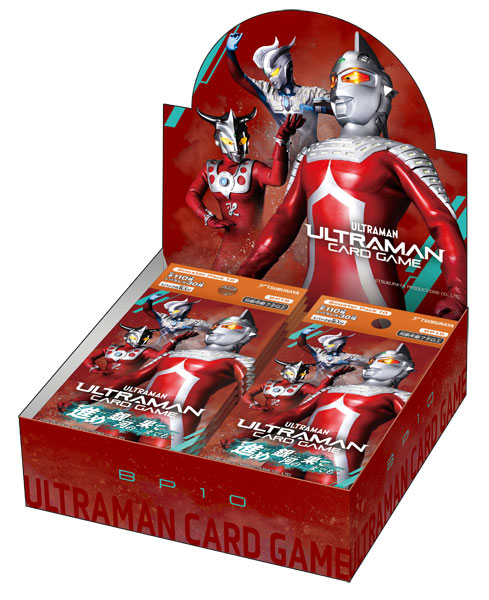 ウルトラマン カードゲーム ブースターパック10 進め銀河の果てまでも[BP-10] 24パック入りBOX