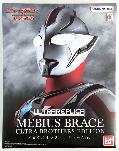ウルトラレプリカ ウルトラマンメビウス メビウスブレス -ULTRA