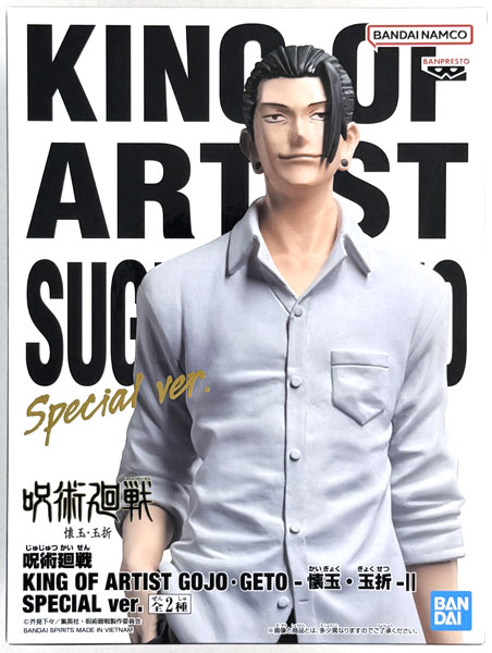 【中古】(本体A/箱B)呪術廻戦 KING OF ARTIST GOJO・GETO-懐玉・玉折-II SPECIAL ver. 夏油傑 (プライズ)[BANDAI SPIRITS]《発売済・在庫品》