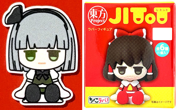 ちょこラバ！ JITOT ラバーフィギュア 東方project 魂魄妖夢
