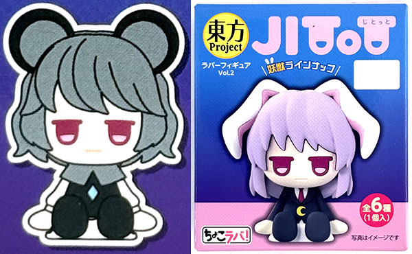 ちょこラバ！ JITOT ラバーフィギュアVol.2 東方project ナズーリン