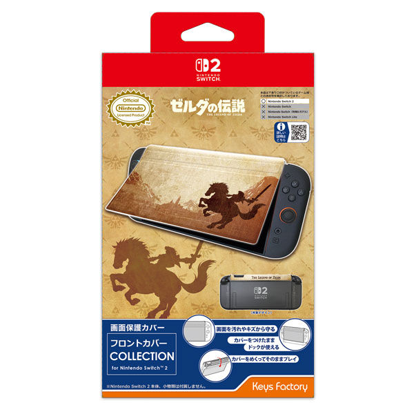 フロントカバー COLLECTION for Nintendo Switch 2(ゼルダの伝説
