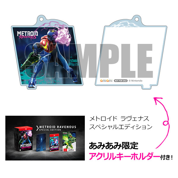 あみあみ限定特典】Nintendo Switch 2 メトロイド ラヴェナス
