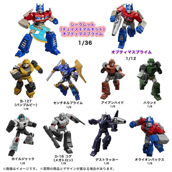 トランスフォーマー GV05 ONE 71105 9個入りBOX