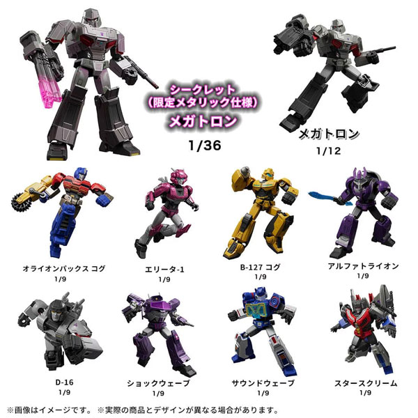 トランスフォーマー GV07 ONE WAVE2 71107 9個入りBOX