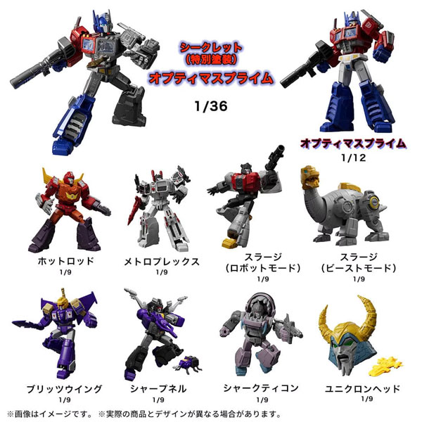 トランスフォーマー GV08 ワン・シャル・フォール 71108 9個入りBOX